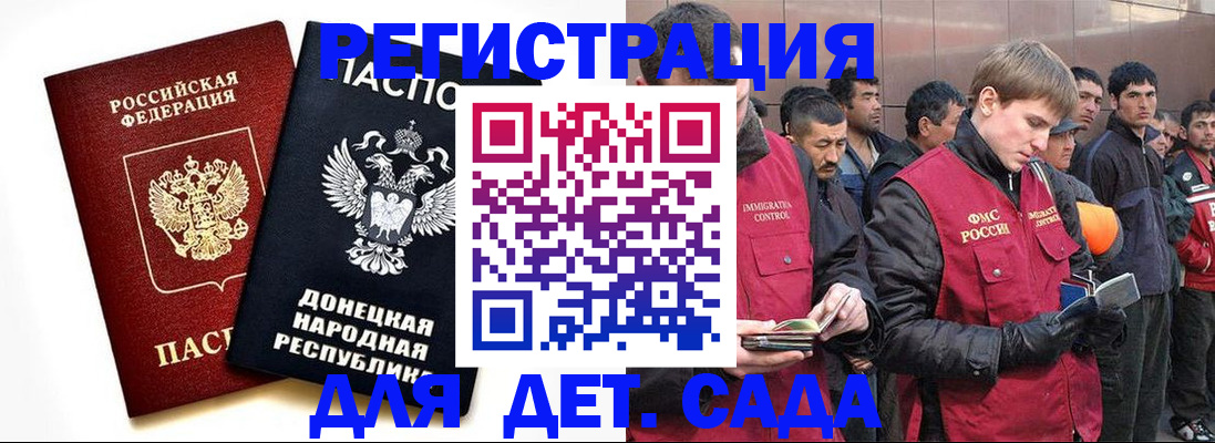 прописка ребенка в Абдулино
