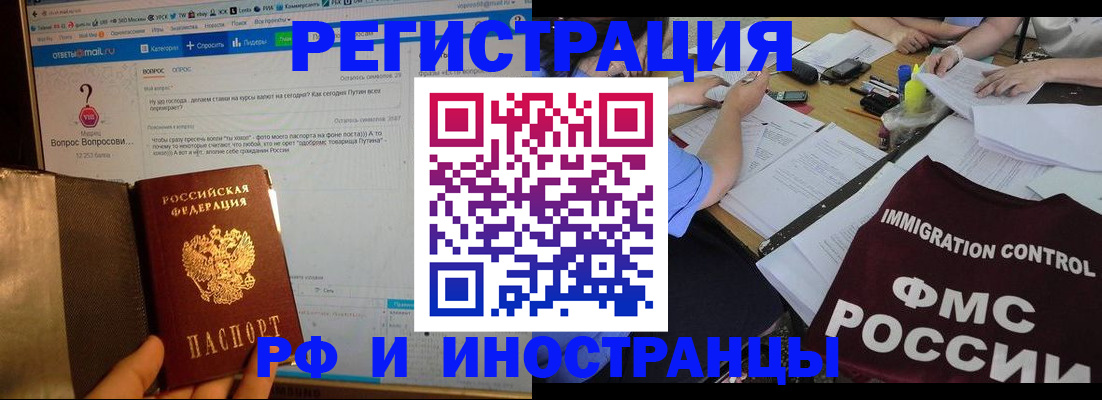 прописка в квартире в Абдулино