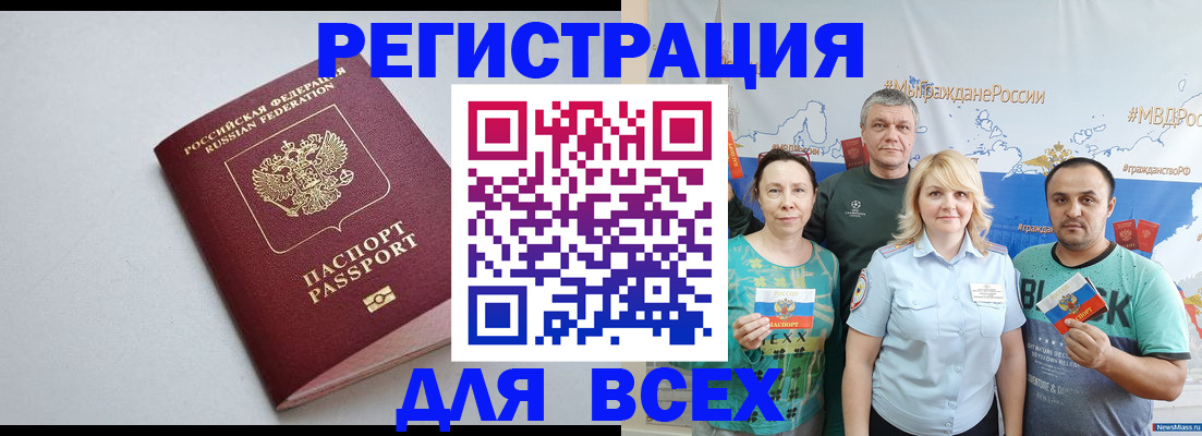 прописка паспорт в Абдулино
